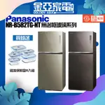 現貨🔥10倍蝦幣回饋🔥PANASONIC國際牌 NR-B582TG 無邊框玻璃雙門電冰箱