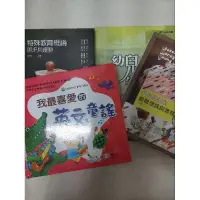 在飛比找蝦皮購物優惠-親職教育／幼兒生理學／特殊教育概論／幼兒園課室經營理論與務實