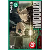 在飛比找金石堂優惠-BTOOOM!驚爆遊戲23