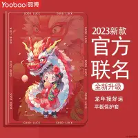 在飛比找蝦皮商城精選優惠-學良3C-【龍年新款】適用于蘋果ipad2022保護套Air