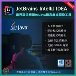 【程式編寫】 JETBRAINS INTELLIJ IDEA 集成應用開發工具 JAVA ORACLE CODING