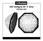 【EC數位】PROFOTO OCF SOFTGRID 50° 3' OCTA 101233 光域限制50° 軟質蜂巢八角罩 90公分專用 柔光罩 柔光箱 無影罩