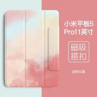 小米平板5保護套5pro保護殼mipad皮套5plus電腦磁吸xiaomi筆槽11英寸 全館免運