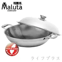 在飛比找誠品線上優惠-Maluta極緻七層不鏽鋼深型炒鍋-雙耳-40cm