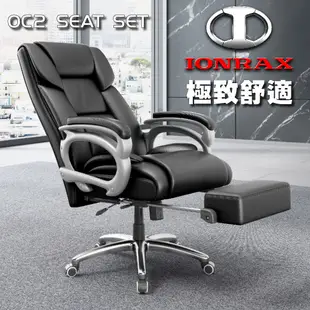 IONRAX OC2 SEAT SET 坐/躺兩用 (電腦椅 電競椅 主管椅) DEPE 德邁國際 現貨 廠商直送