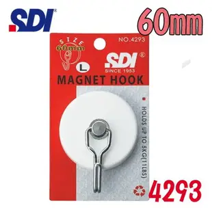 手牌 SDI 超級強力磁鐵掛勾(大) NO.4293 直徑60mm 可360度旋轉/掛鉤/掛鈎/鉤子/收納 樂天雙11購物節