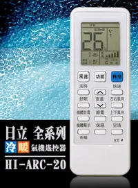 在飛比找Yahoo!奇摩拍賣優惠-全新適用HITACHI日立冷氣遙控器適用RF09T1 RF1