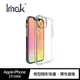 Imak Apple iPhone 13、13 mini、13 Pro、13 Pro Max 氣囊隱形套 現貨 廠商直送