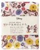【震撼精品百貨】Micky Mouse_米奇/米妮 ~日本Disney迪士尼 日本製紗布巾 手帕-米妮&米奇花花*15165