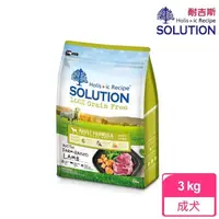 在飛比找momo購物網優惠-【耐吉斯】超級無穀系列狗飼料-成犬 羊肉配方 3 公斤(大顆