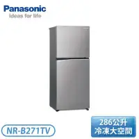 在飛比找環球Online優惠-原廠禮【Panasonic 國際牌】268公升 一級能效雙門