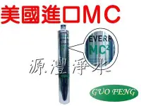 在飛比找Yahoo!奇摩拍賣優惠-[源灃淨水]MC2美國Everpure設備濾心原裝進口 MC