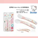 日本直送 凱蒂貓 HELLO KITTY 幼兒學習餐具