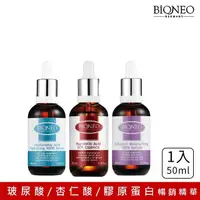 在飛比找momo購物網優惠-【Bioneo 德國百妮】玻尿酸 杏仁酸20% 膠原蛋白 精