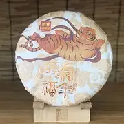 Pu-erh tea,Rainforest Ancient Tree Tea,2021,虎年頌福 Blessings In The Year Of The Tiger,357g,Cooked