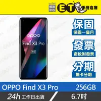 在飛比找蝦皮購物優惠-ET手機倉庫【9成新 OPPO Find X3 Pro 12