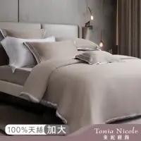 在飛比找momo購物網優惠-【Tonia Nicole 東妮寢飾】環保印染100%萊賽爾