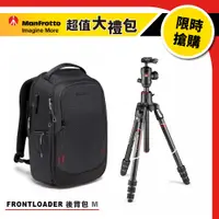 在飛比找CS EMART優惠-優惠77折!【超值大禮包】Manfrotto 曼富圖 FRO