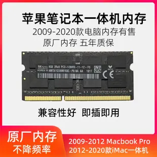 蘋果APPLE Macbook Pro iMac一體機DDR34 1600 4G 8G筆記本內存條
