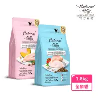 在飛比找momo購物網優惠-【Natural Kitty 自然小貓】低碳無穀凍乾糧｜1.