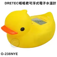 在飛比找蝦皮購物優惠-日本 DRETEC 呱呱君 可浮式電子水溫計 (O-238N