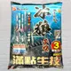 (鴻海釣具企業社)《滿點》冰狼 磯釣誘餌粉 3KG (超取限一包) A撒粉 磯釣集魚 黑鯛誘餌