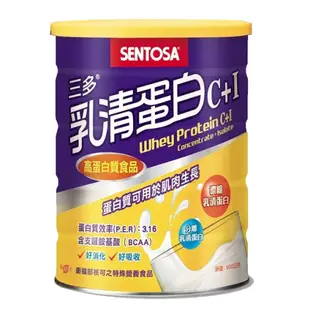 【三多】乳清蛋白C+I 奶粉 500g【上好連鎖藥局】