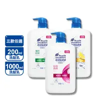 在飛比找生活市集優惠-【海倫仙度絲】洗髮乳200ml/1000ml 絲滑柔順 檸檬