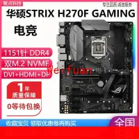 在飛比找露天拍賣優惠-【嚴選】新 ROG STRIX H270F GAMING H