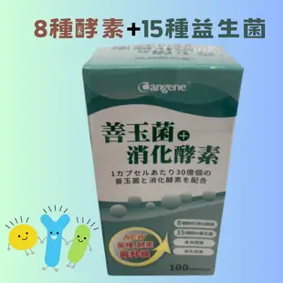 保益康EX酵素益生菌膠囊 複方8種酵素+15種益生菌