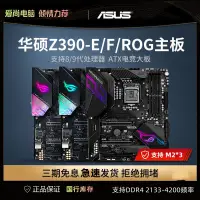 在飛比找蝦皮購物優惠-【現貨速發】技嘉 Z390 AORUS MASTER大雕主板