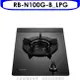 Rinnai林內 林內【RB-N100G-B_LPG】單口內焰玻璃檯面爐內焰爐鑄鐵爐瓦斯爐桶裝瓦斯(全省安裝).