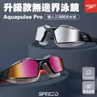 在飛比找蝦皮購物優惠-【SPEEDO】成人運動泳鏡 Aquapulse Pro 灰