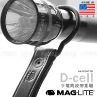 在飛比找momo購物網優惠-【MAG-LITE】MAG-LITE警用手電筒D型專用皮帶扣