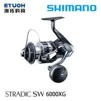 在飛比找漁拓釣具優惠-SHIMANO 20 STRADIC SW 6000XG [