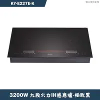 在飛比找有閑購物優惠-《加LINE再折》Panasonic國際家電【KY-E227