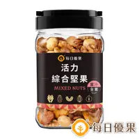 在飛比找PChome24h購物優惠-罐裝蜜汁活力綜合堅果/全素290G【每日優果】