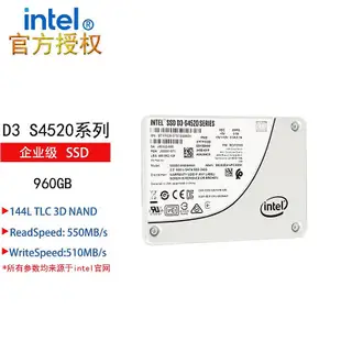 Intel英特爾S4520 240G 480G 960G 1.92T tb gb企業級固態硬碟SSD