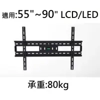 在飛比找蝦皮購物優惠-【台中阿祥電視壁掛架】eversun AW-05(55~90