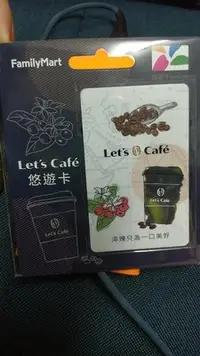 在飛比找Yahoo!奇摩拍賣優惠-悠遊卡 咖啡  lets cafe family mart 