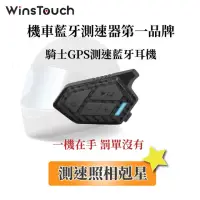 在飛比找momo購物網優惠-【WinsTouch】GPS測速器藍牙耳機(GT1安全帽藍牙