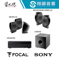 在飛比找蝦皮購物優惠-SONY STR-DH790 7.2聲道 + FOCAL S