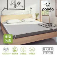 在飛比找momo購物網優惠-【Panda London】甜夢記憶薄墊-雙人標準(防蹣抗菌