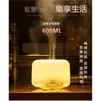 在飛比找樂天市場購物網優惠-水溶性精油 加濕器 600ML 日式香薰水氧機 七彩燈光 可