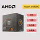 AMD 超微 Ryzen 5 8600G【6核/12緒】AM5 含內顯 含風扇 AI引擎 CPU處理器 CPU 處理器