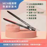 在飛比找蝦皮購物優惠-new  power mch超導體 直捲兩用修護夾 離子夾