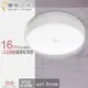 【寶島之光】16W LED 感應蛋糕吸頂燈/白光 Y6S16DEI