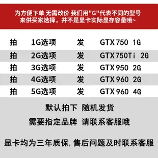 ❆▥拆機GTX750Ti 2G/4G吃雞LOL逆水寒獨立游戲950/960顯卡3年包換 顯示卡