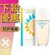 Elizabeth Arden 雅頓 Summer Air 向日葵 夏日微風 女性淡香水 100ML ❁香舍❁ 母親節好禮