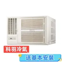 在飛比找Yahoo!奇摩拍賣優惠-【SANLUX 台灣三洋】4-6坪 定頻「冷暖型」右吹窗型冷